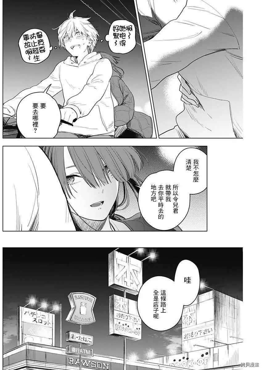 第02话17