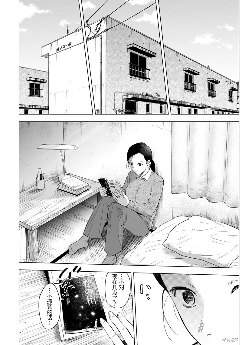 第117话6