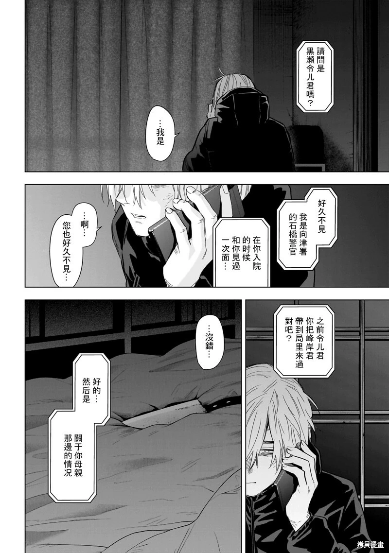 第132话4