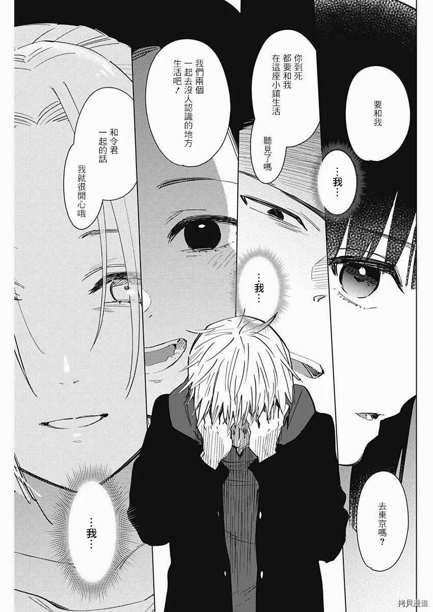 第40话12