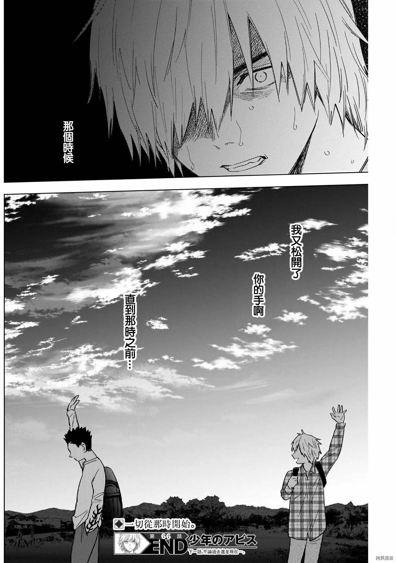 第66话17