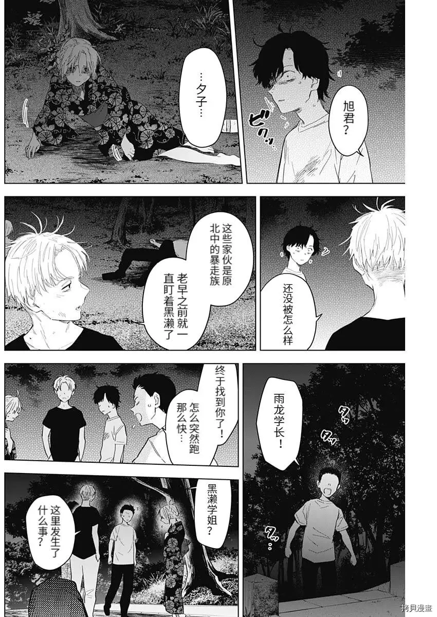 第93话5