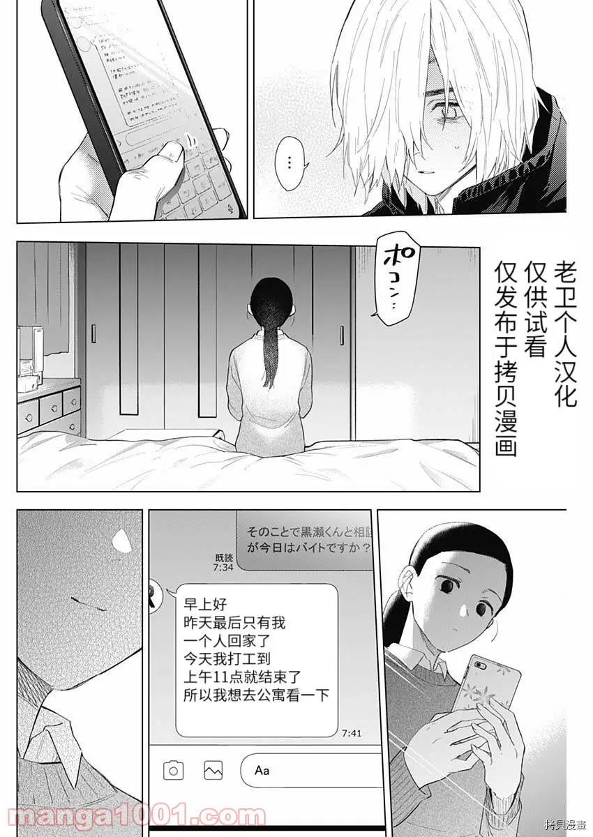 第83话3