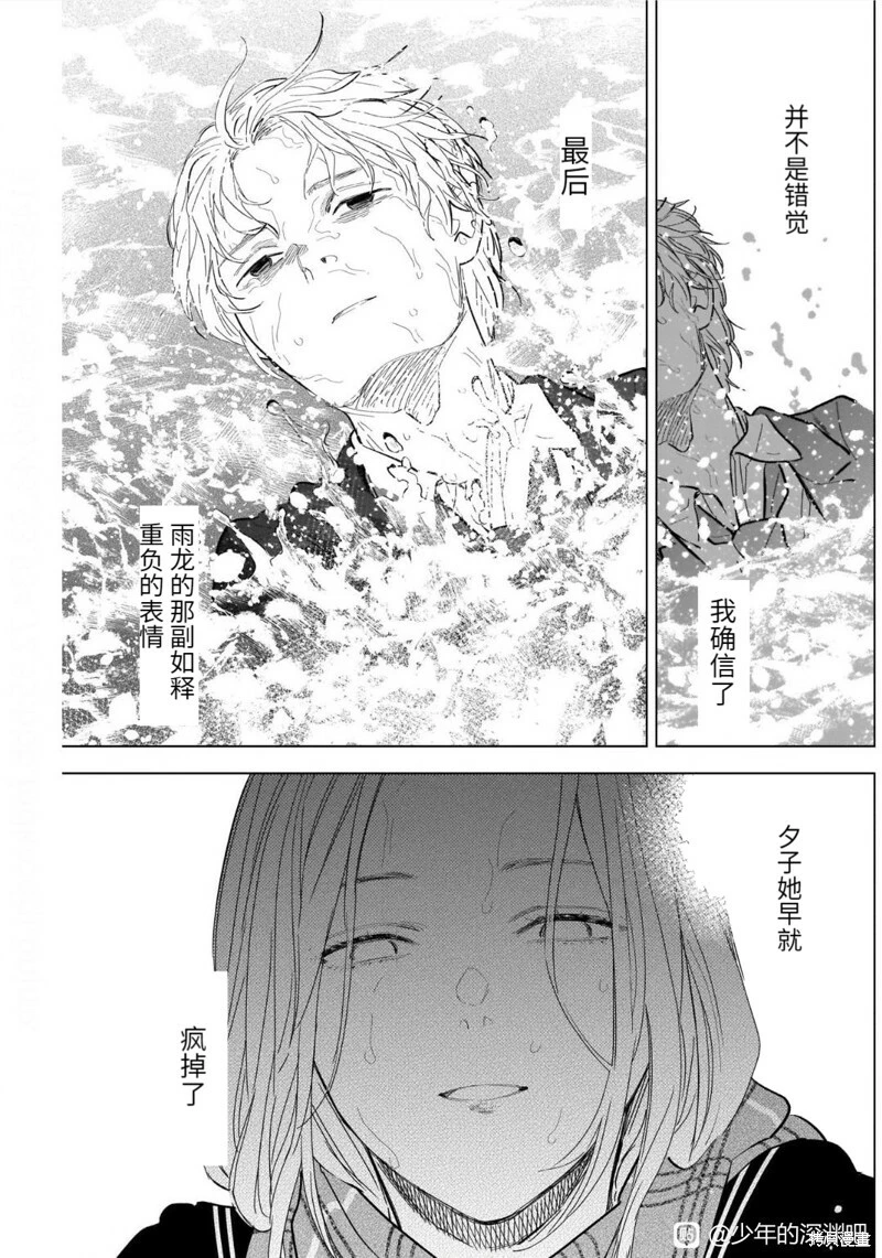 第106话5