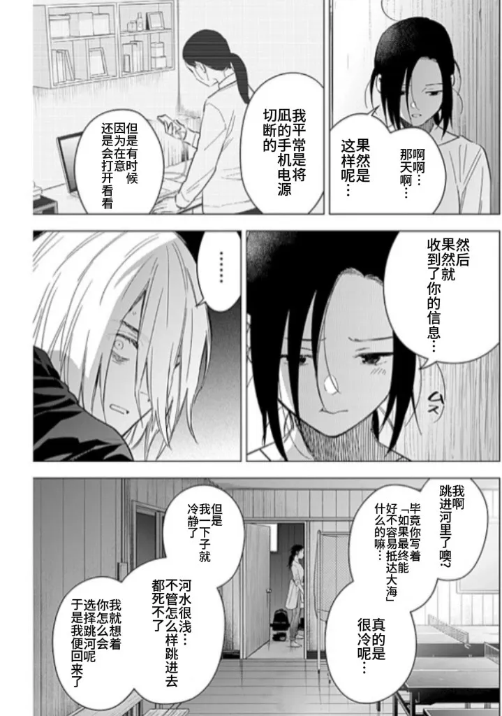 第167话3