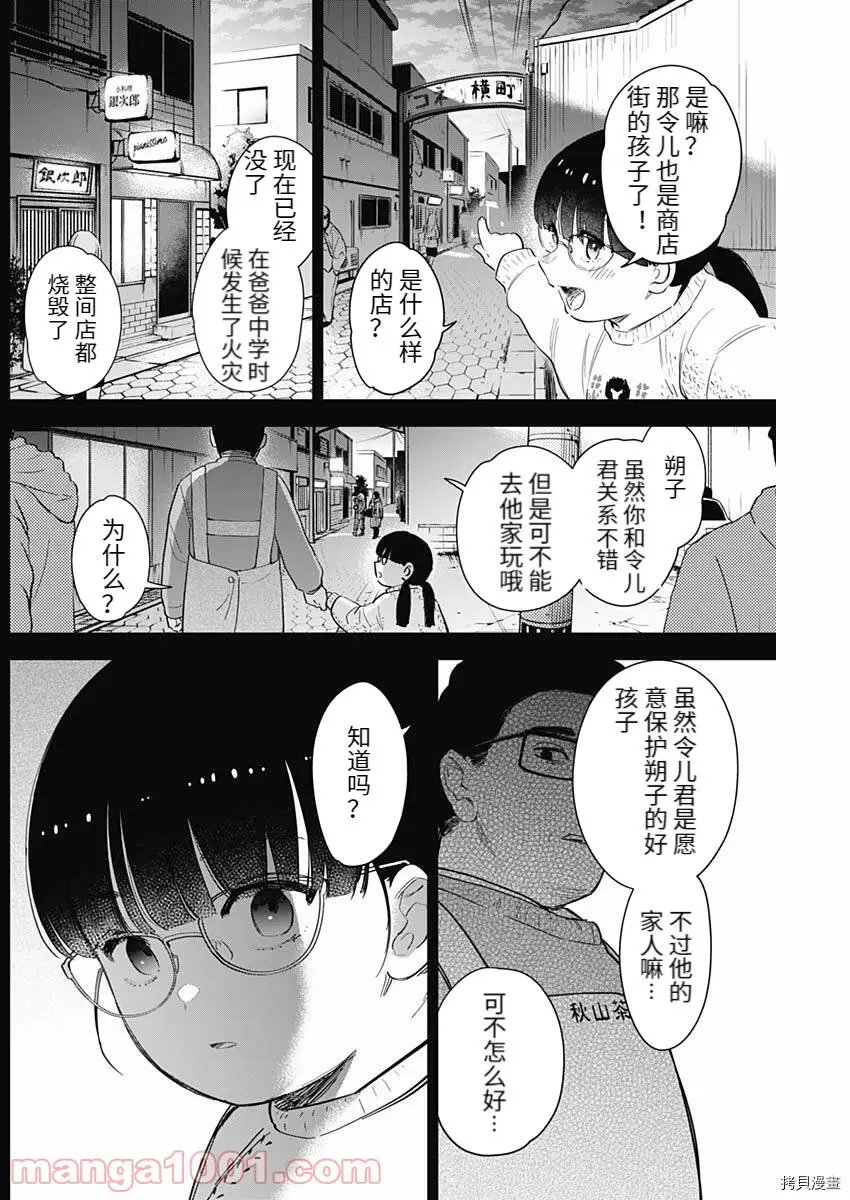 第74话2