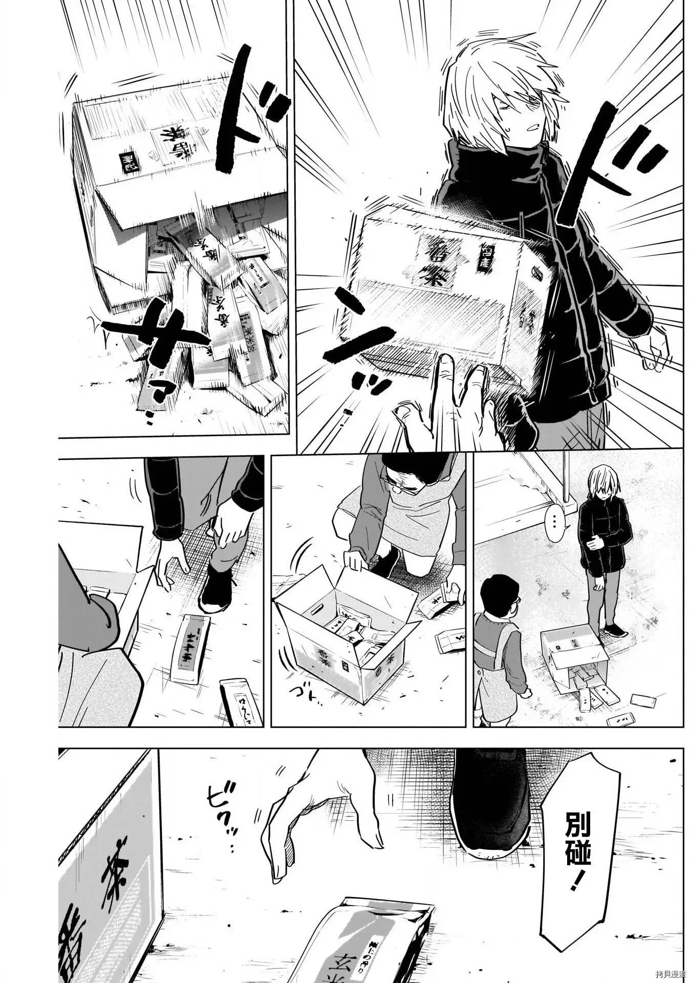 第71话17