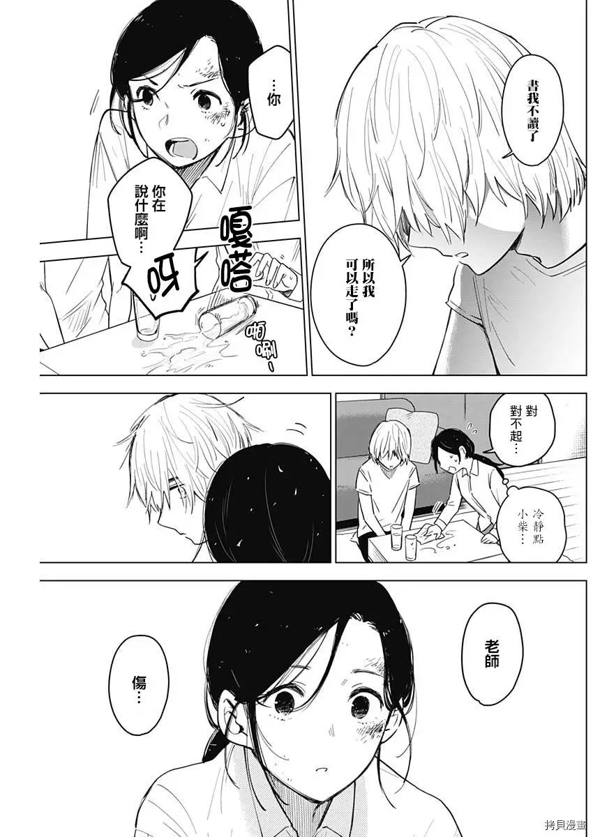 第09话14