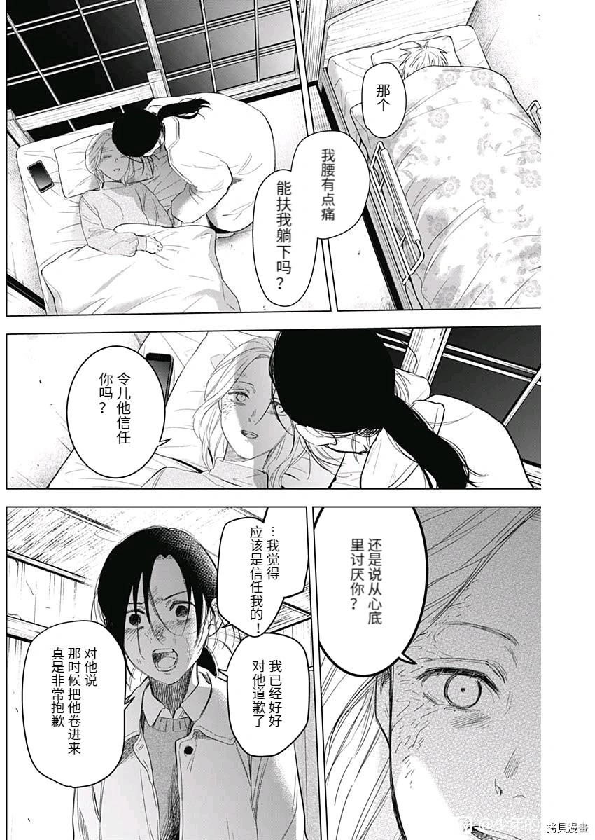 第90话5
