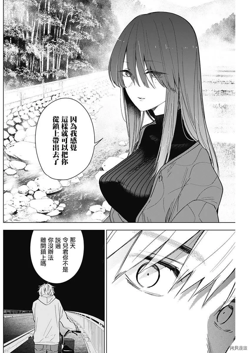 第26话12