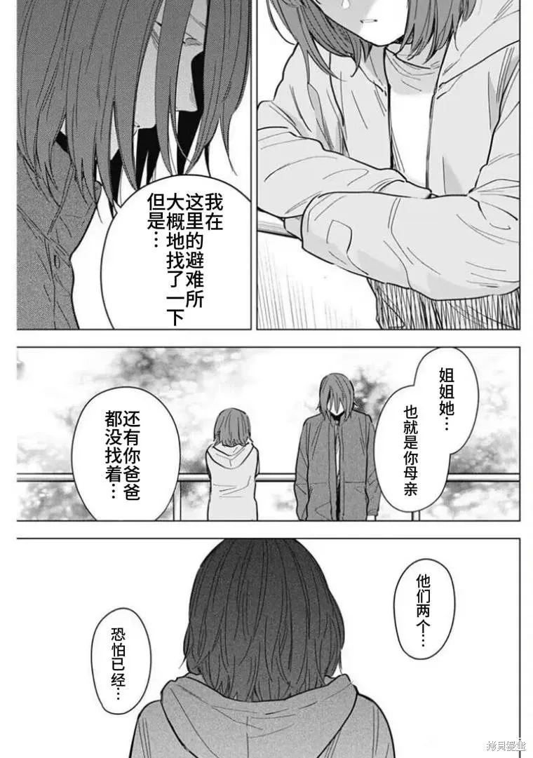 第169话14