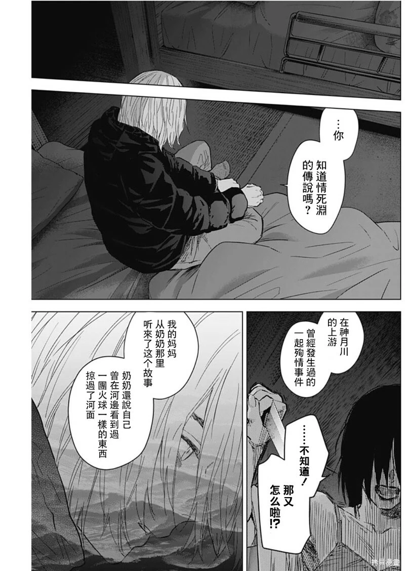 第129话8