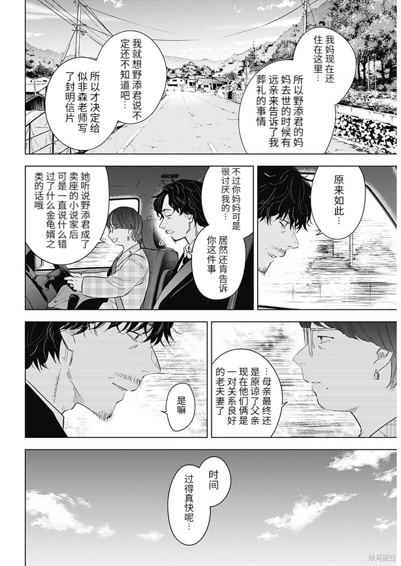 第107话7