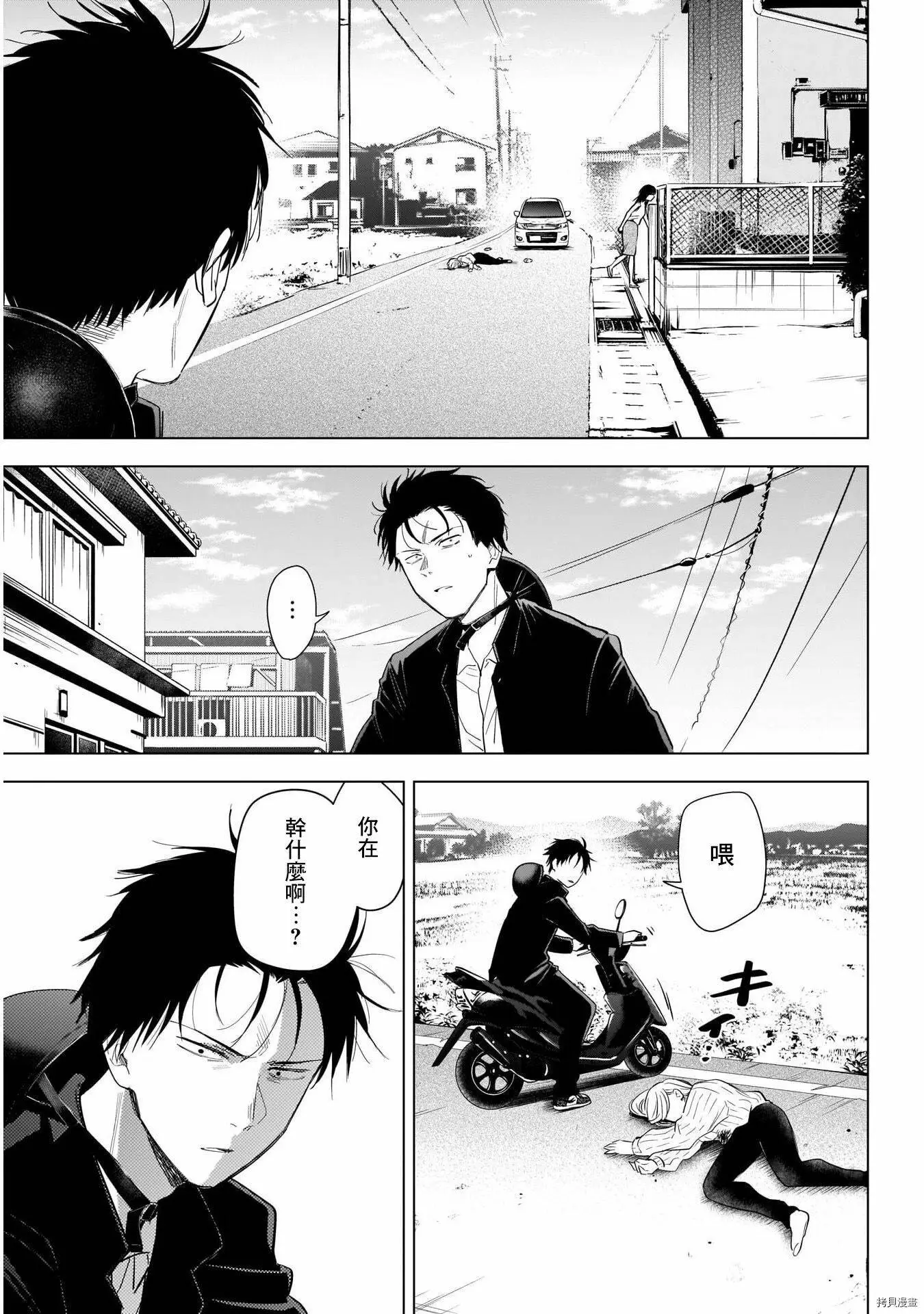 第58话3
