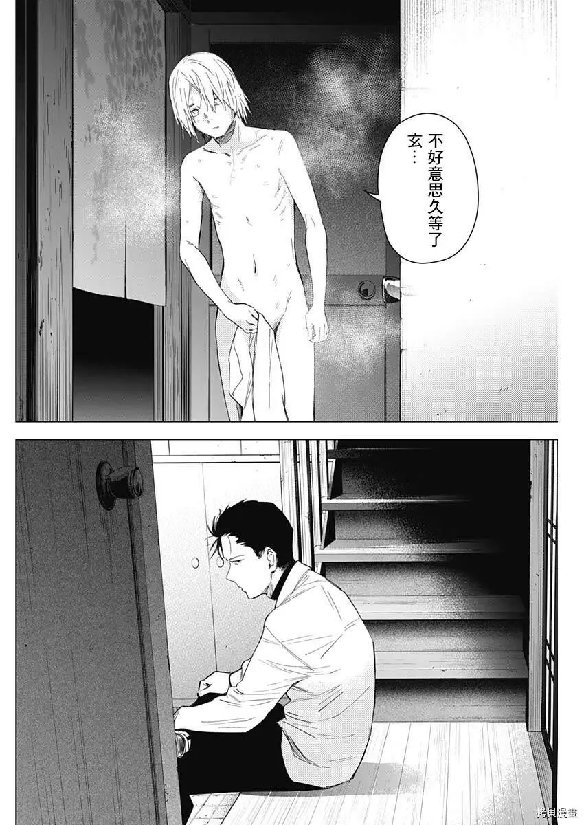第17话7