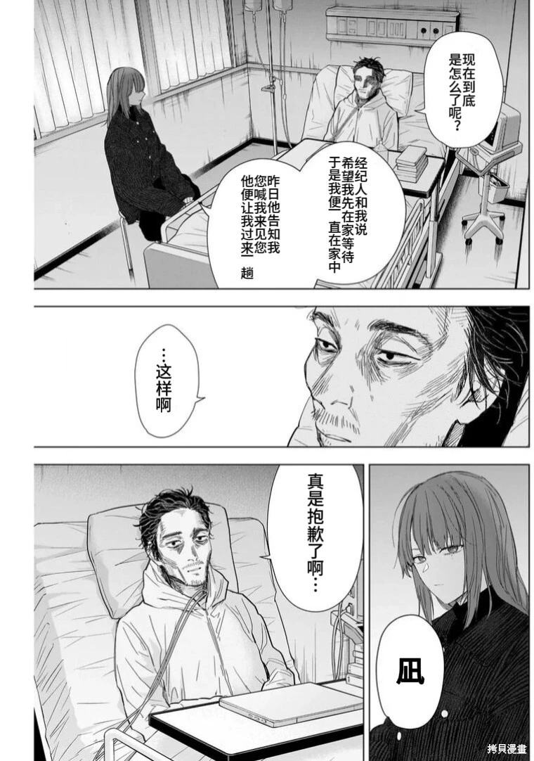 第147话3