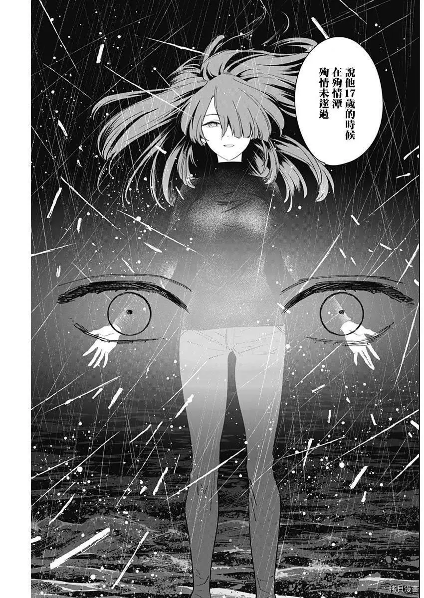 第20话8
