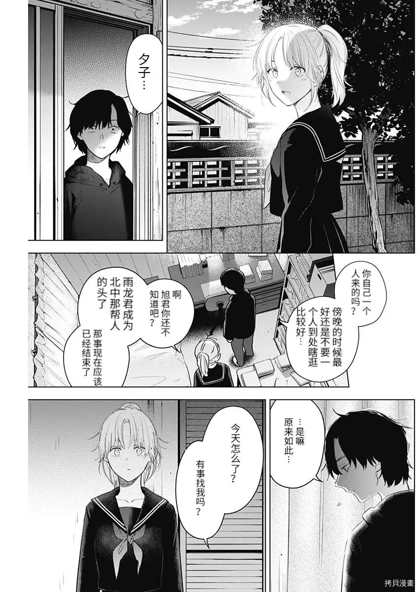 第93话12