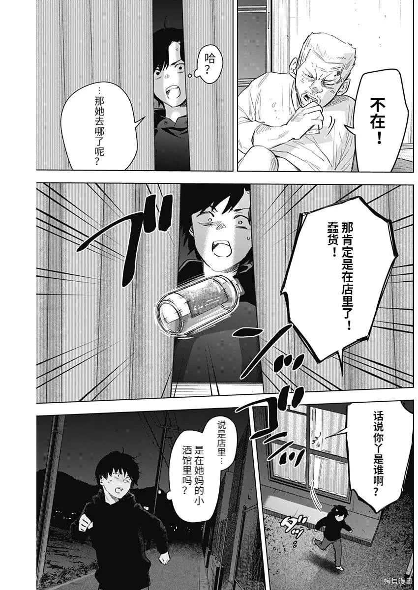 第94话4