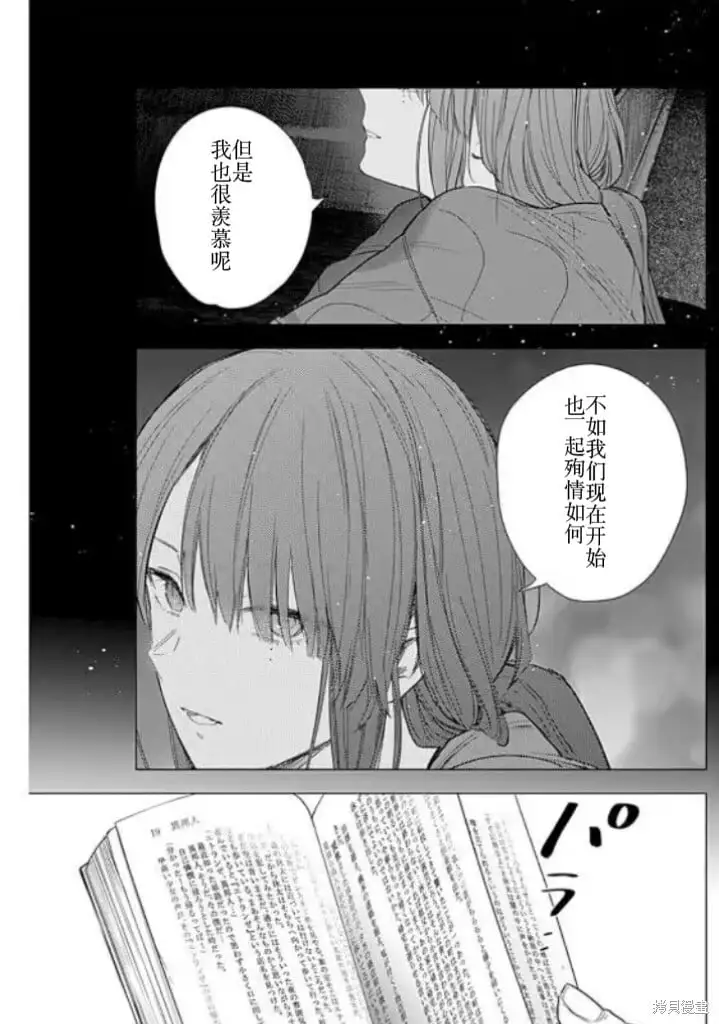 第161话3