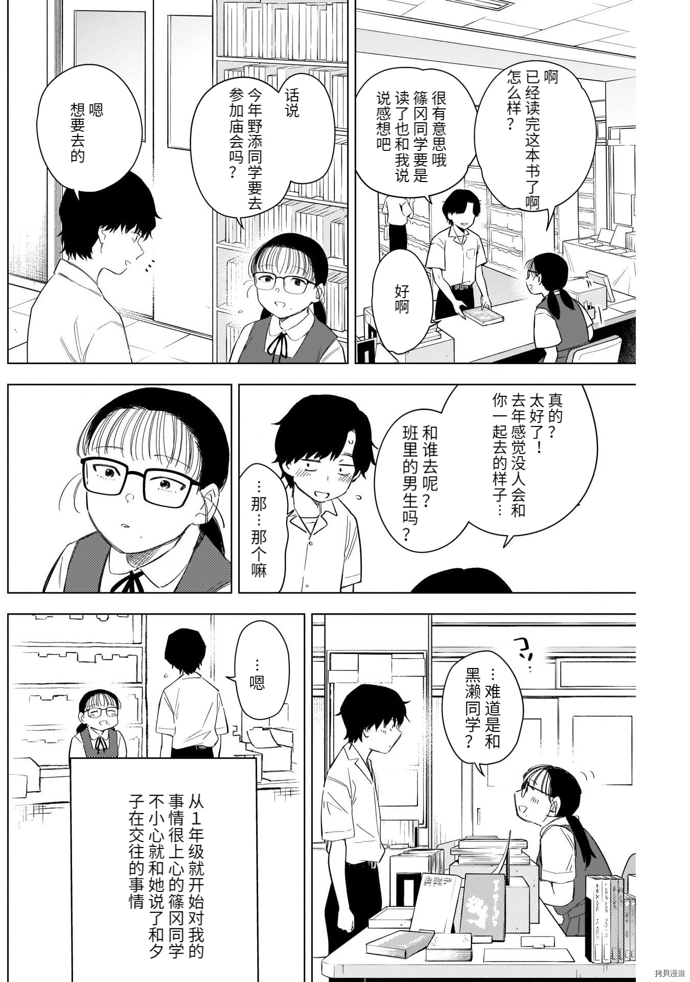 第92话4