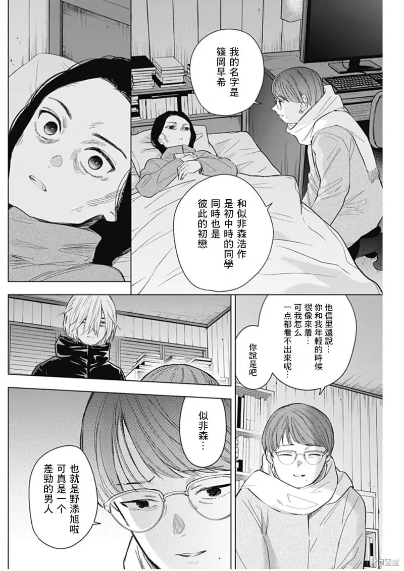第144话9