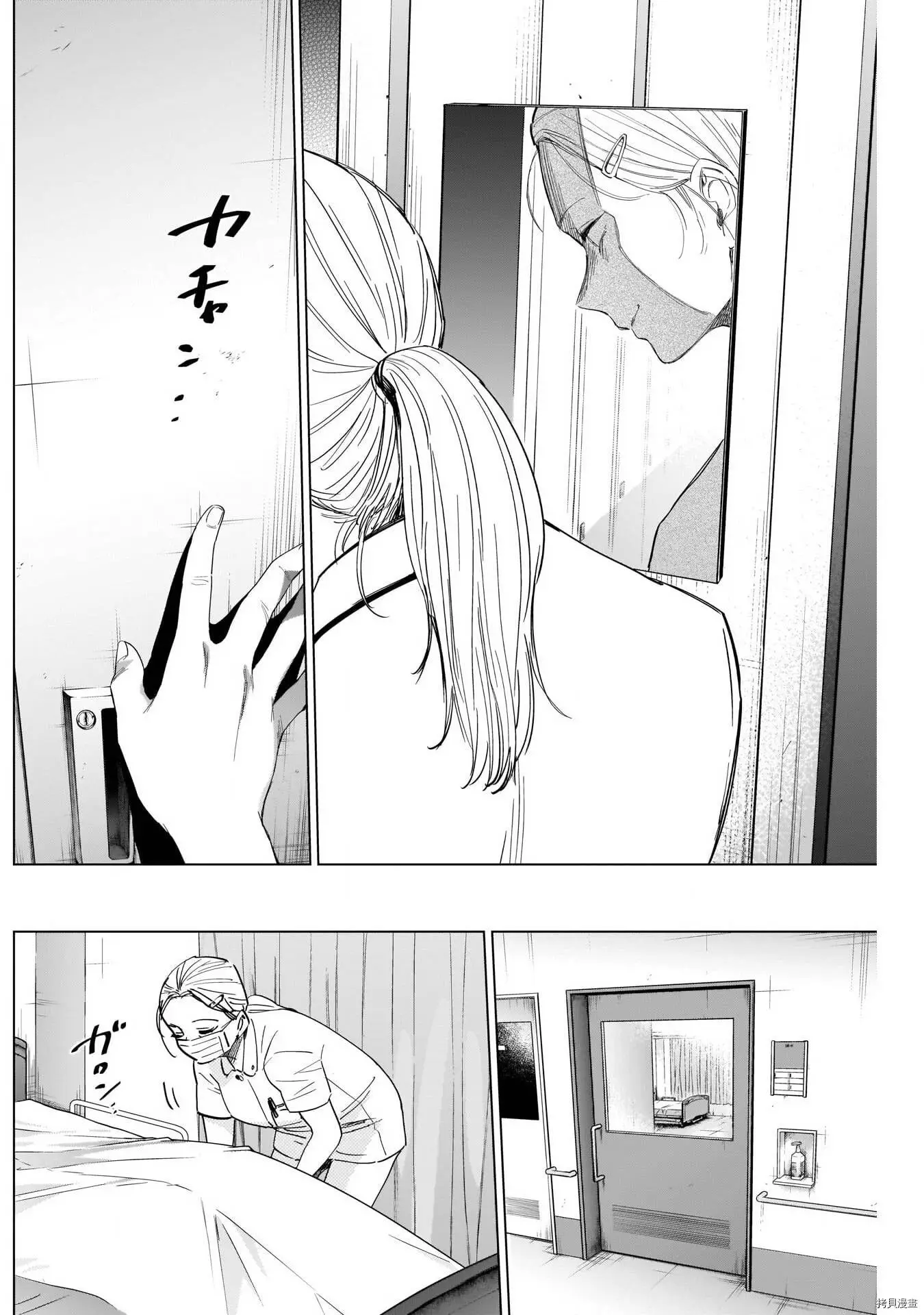 第45话11