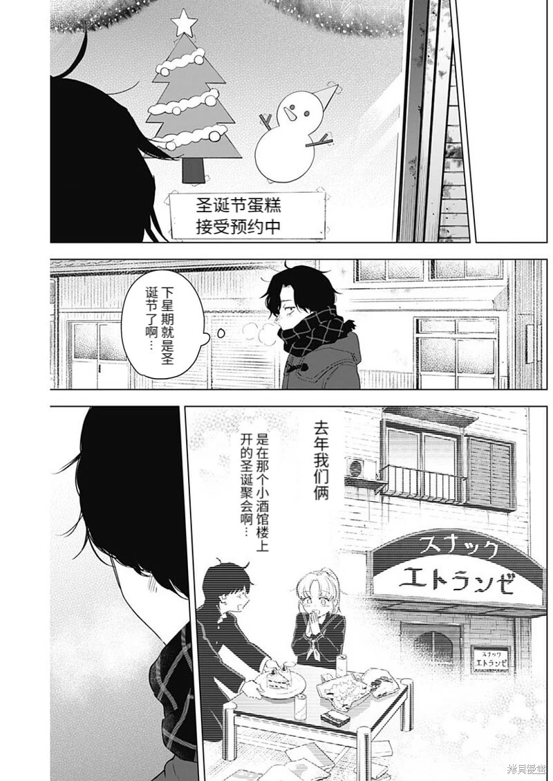 第97话5