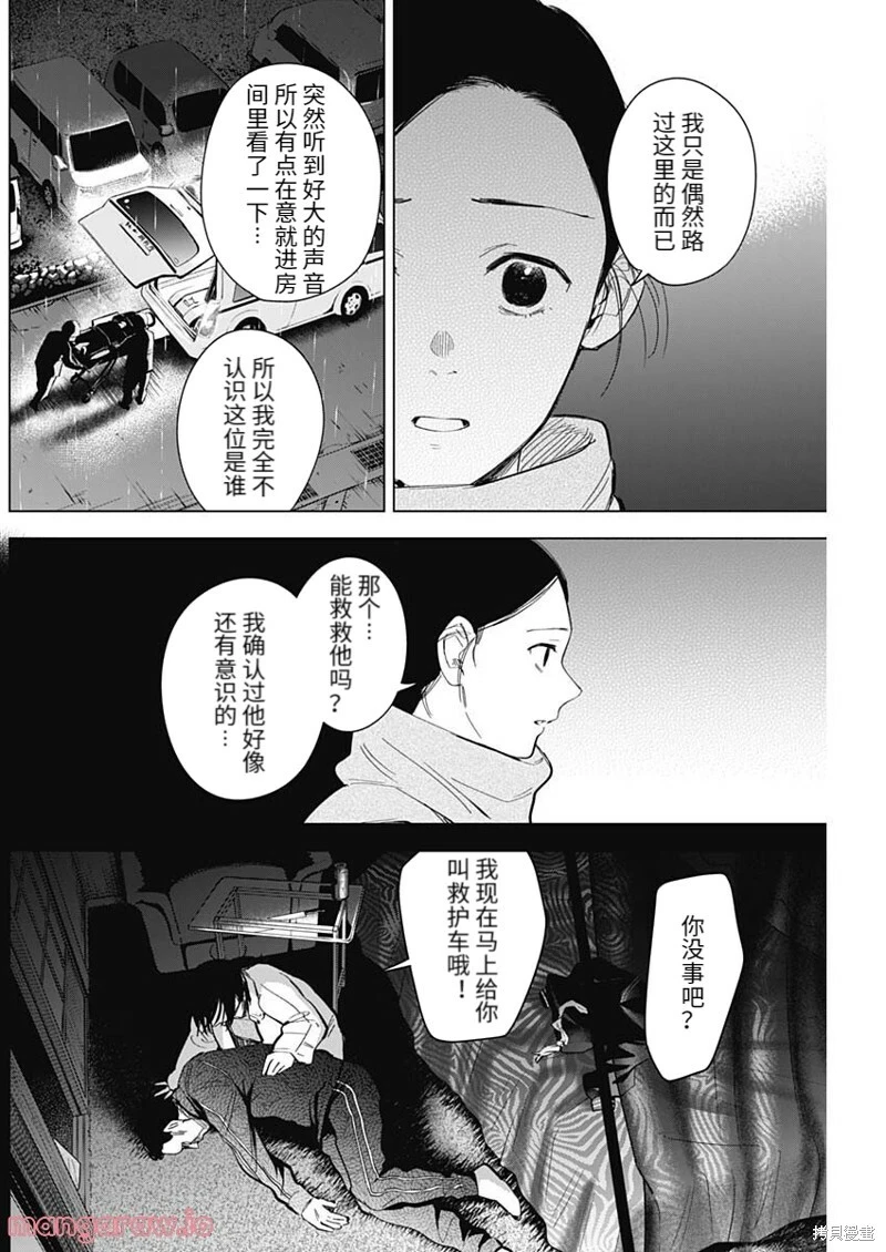 第112话3