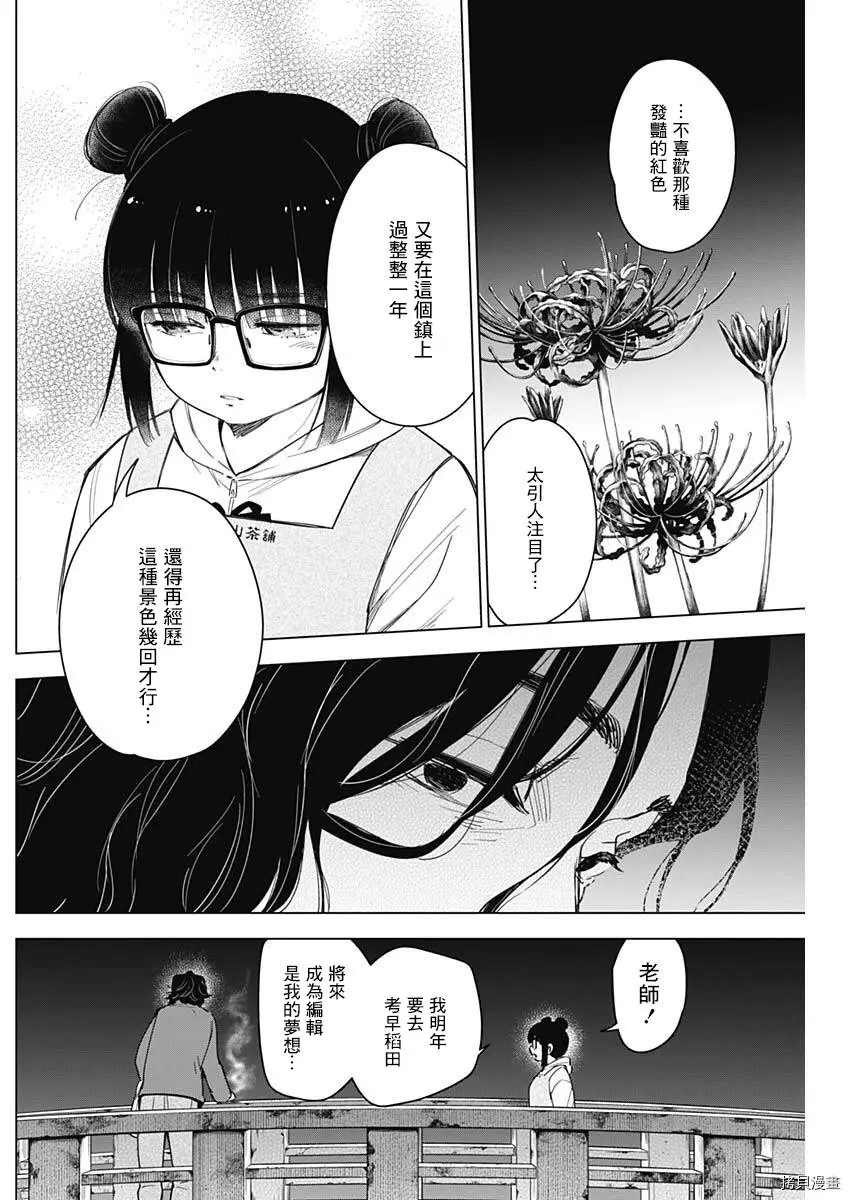 第14话12