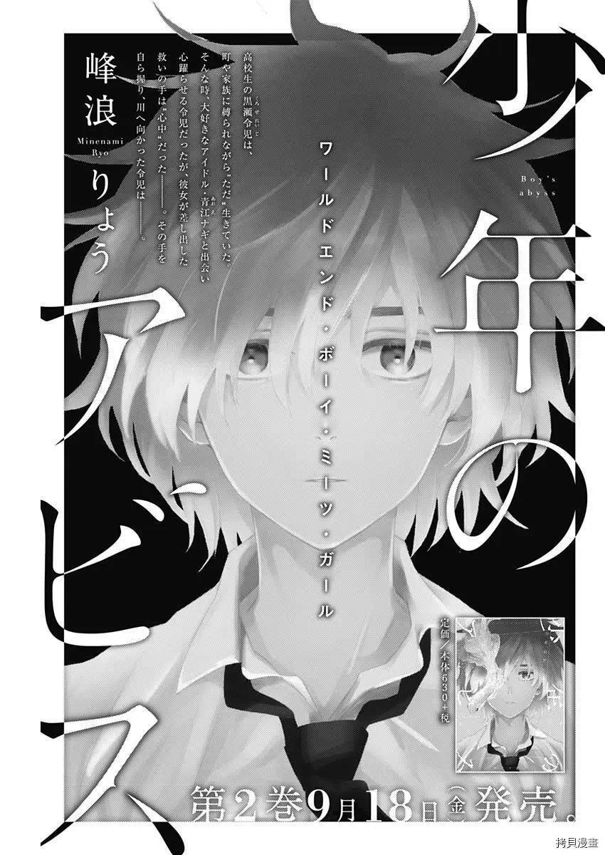 第25话20