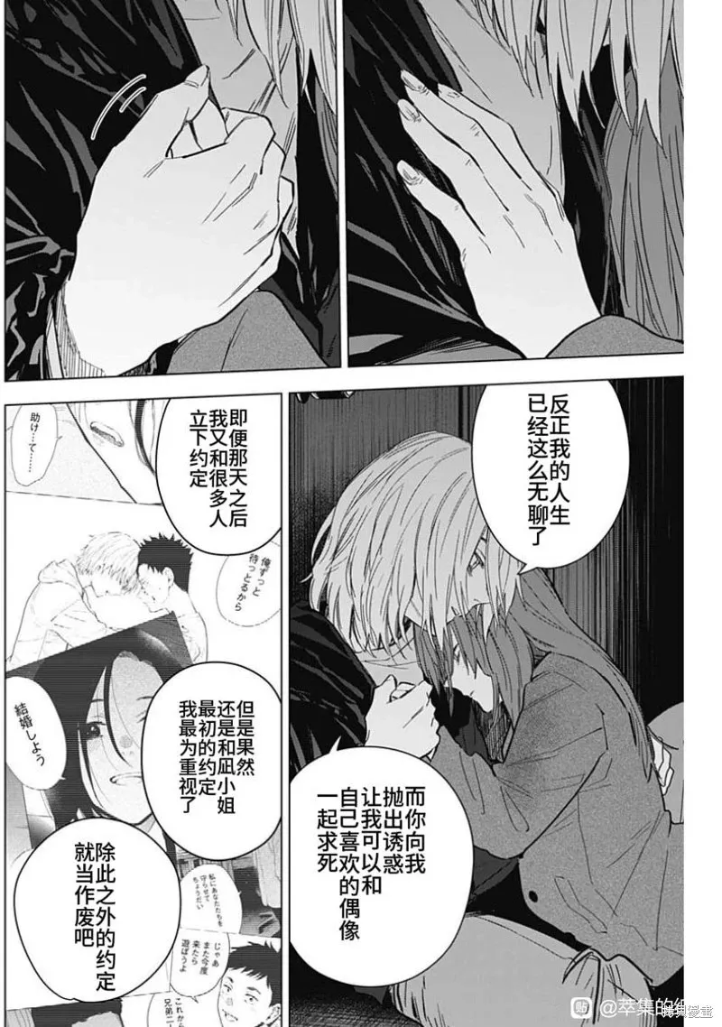 第168话17
