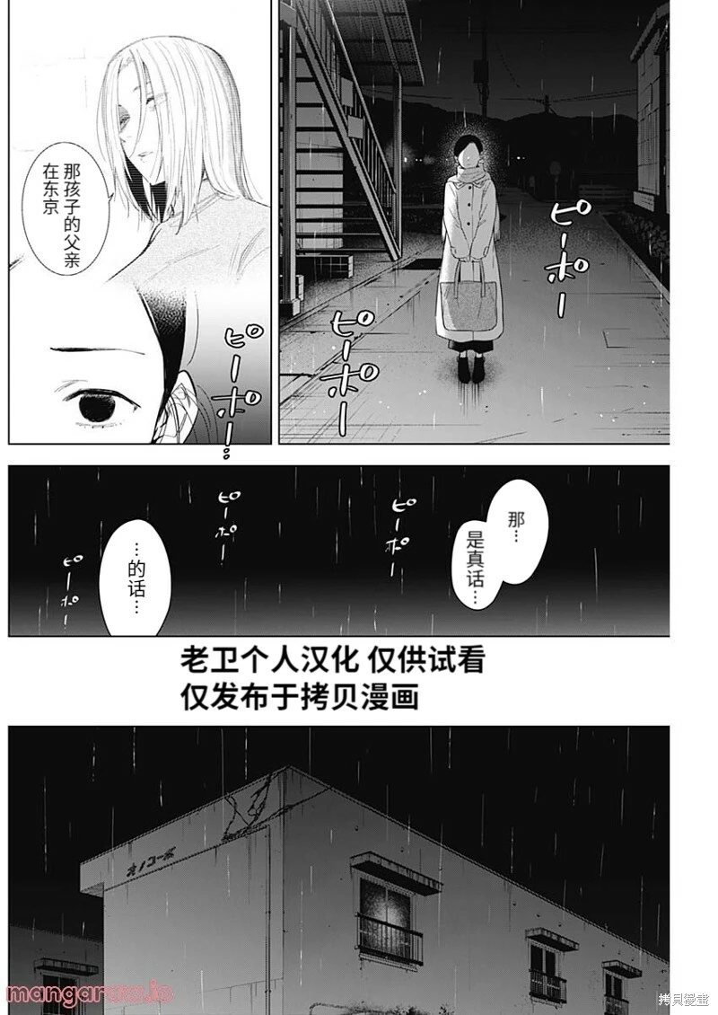 第112话5