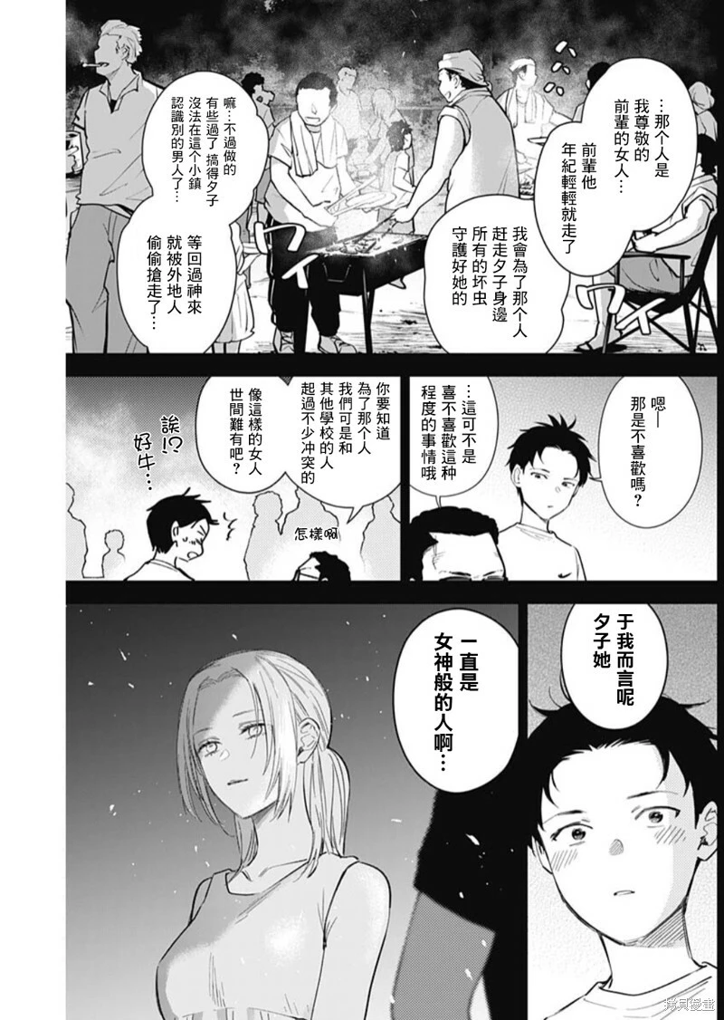 第127话3