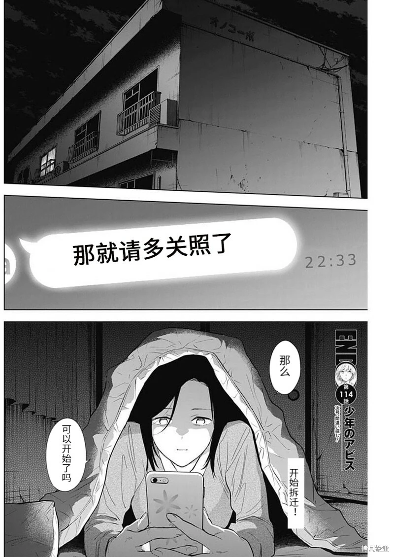 第114话17