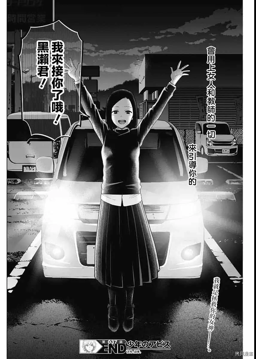 第37话17