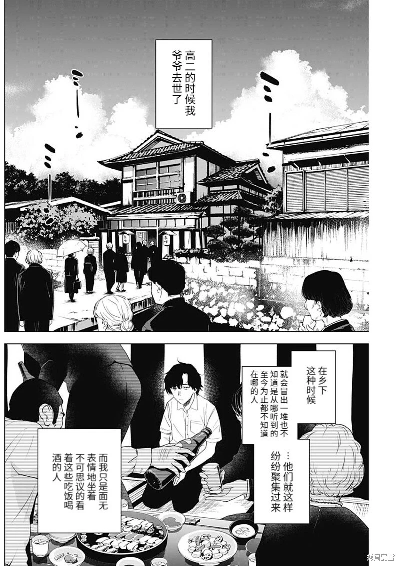 第99话9