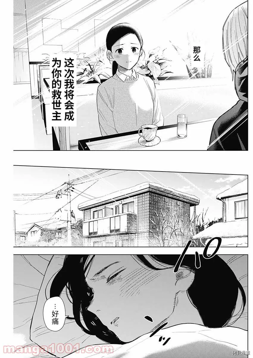 第83话12