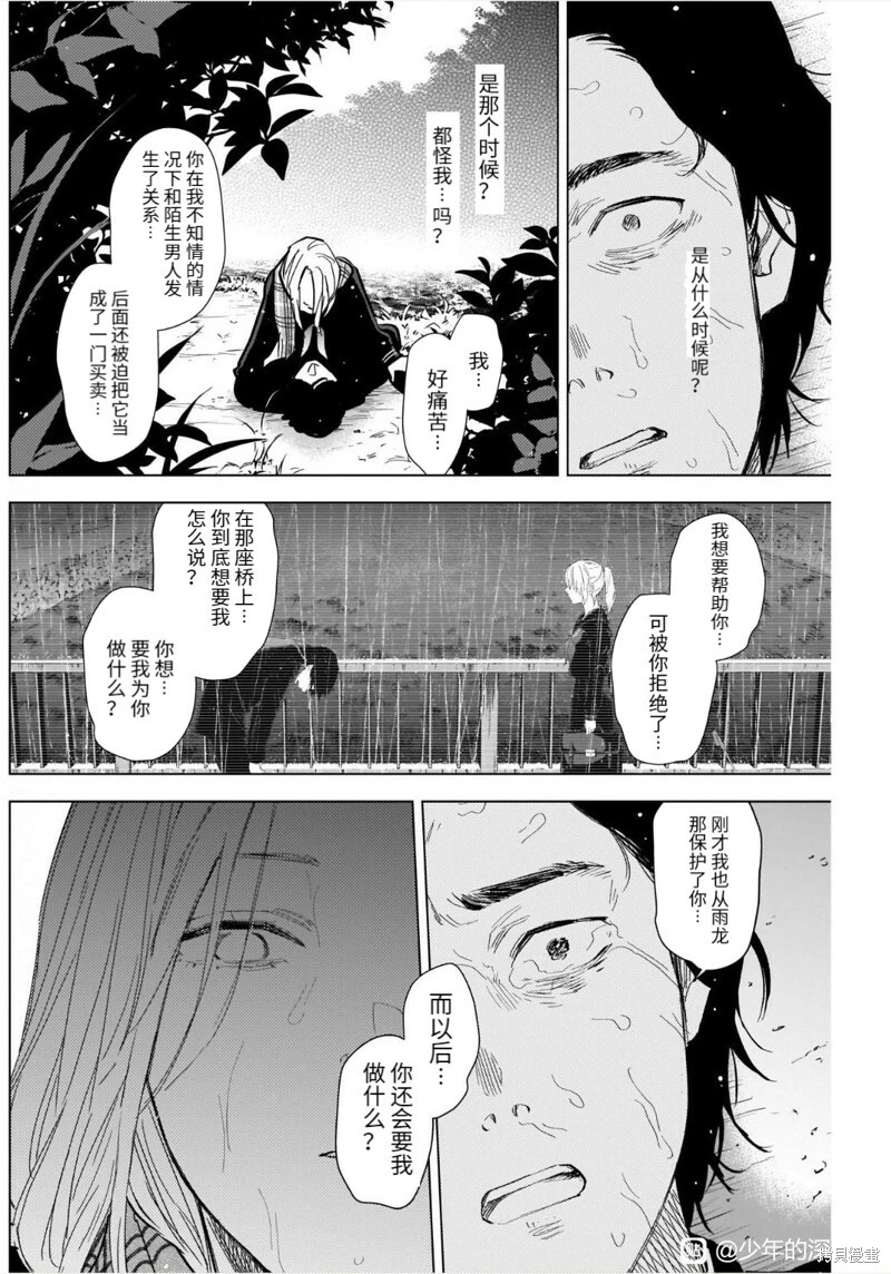 第106话6