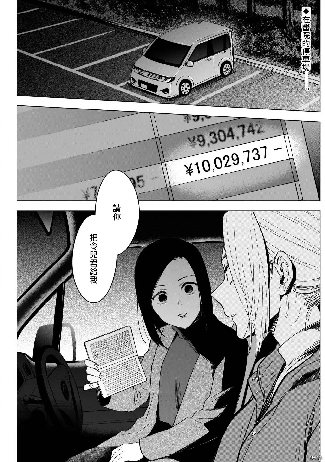 第45话1