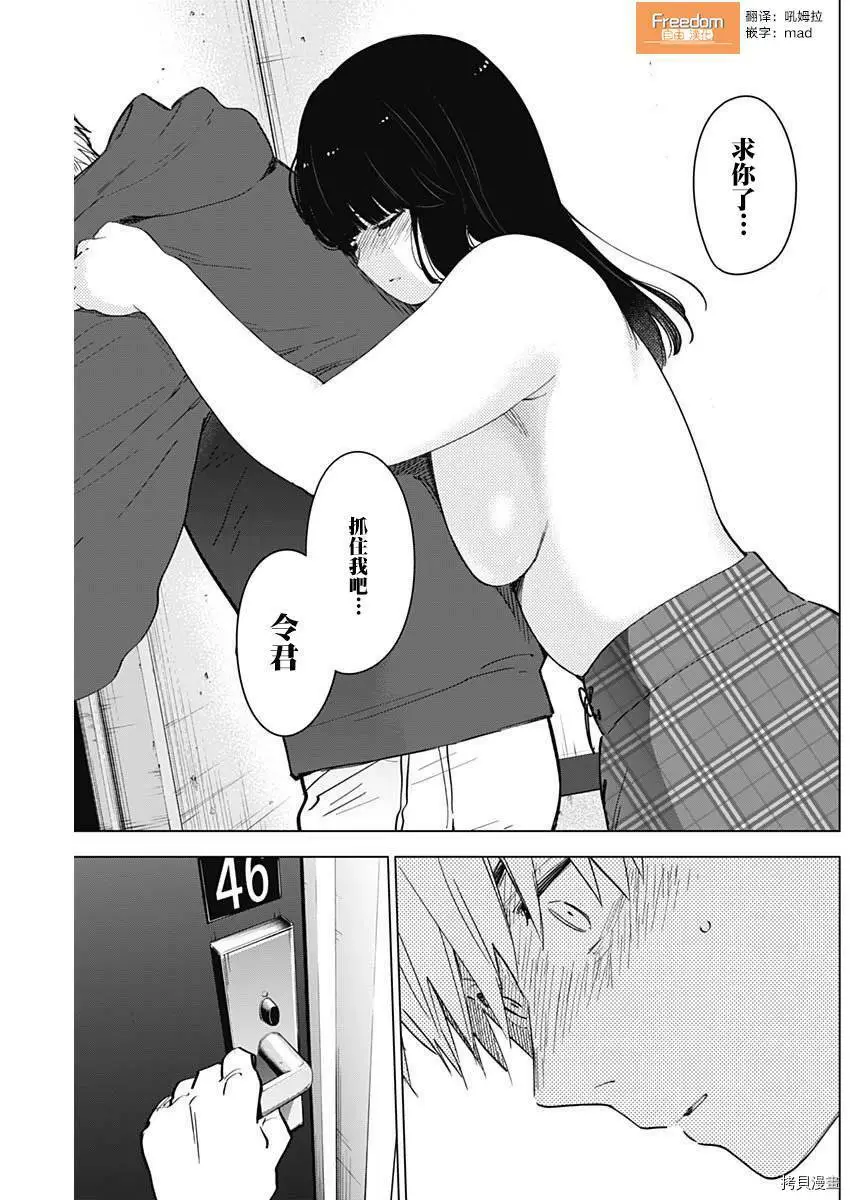 第36话20