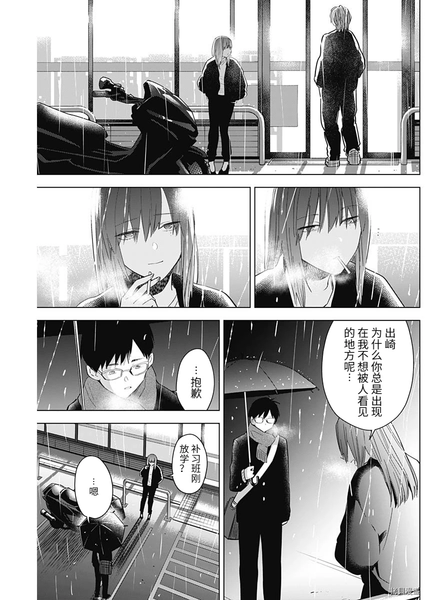 番外篇215