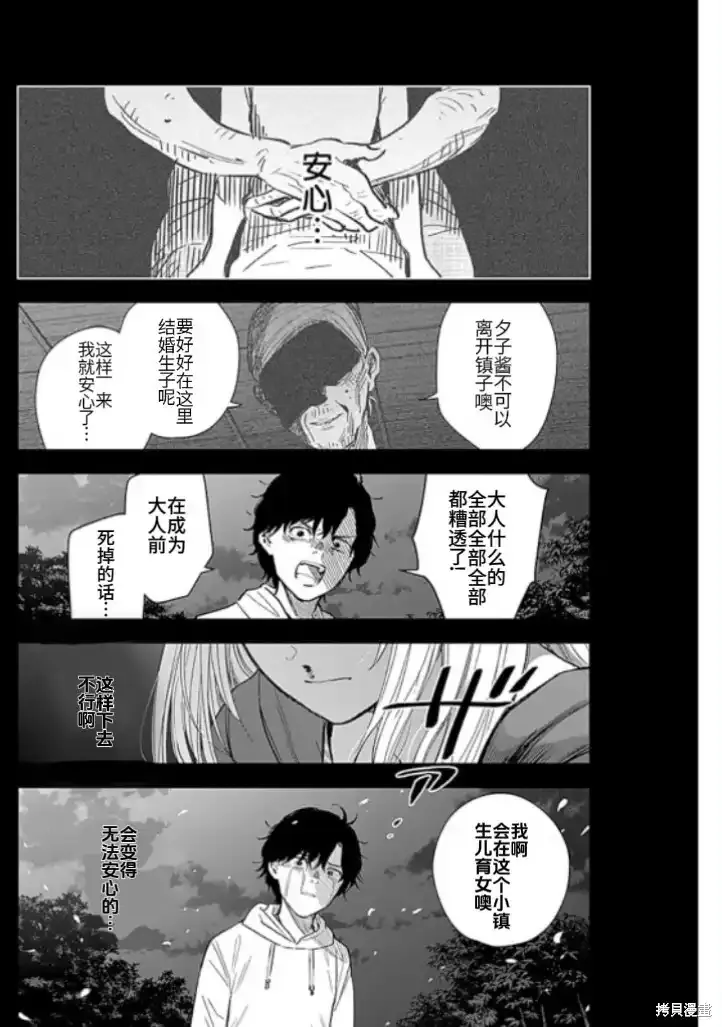 第162话10