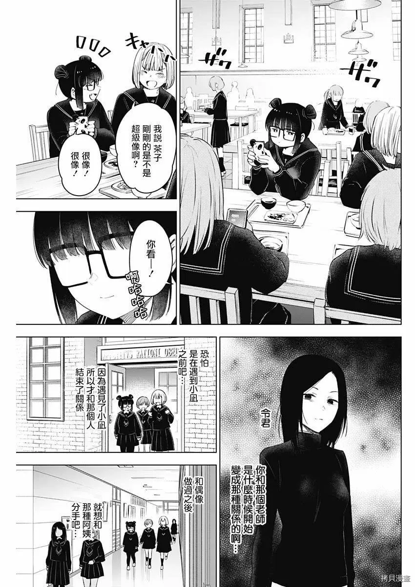 第42话7