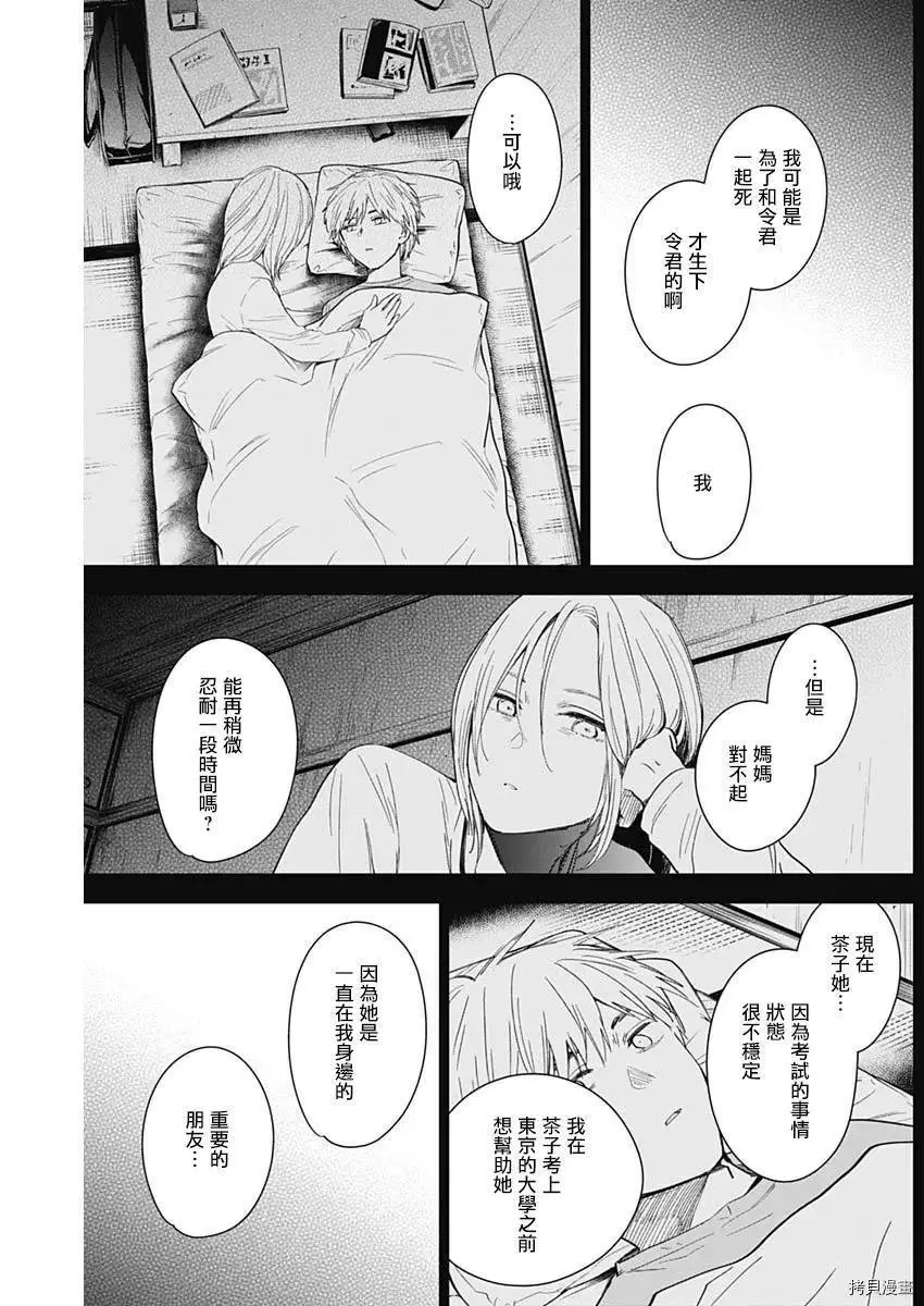 第36话6