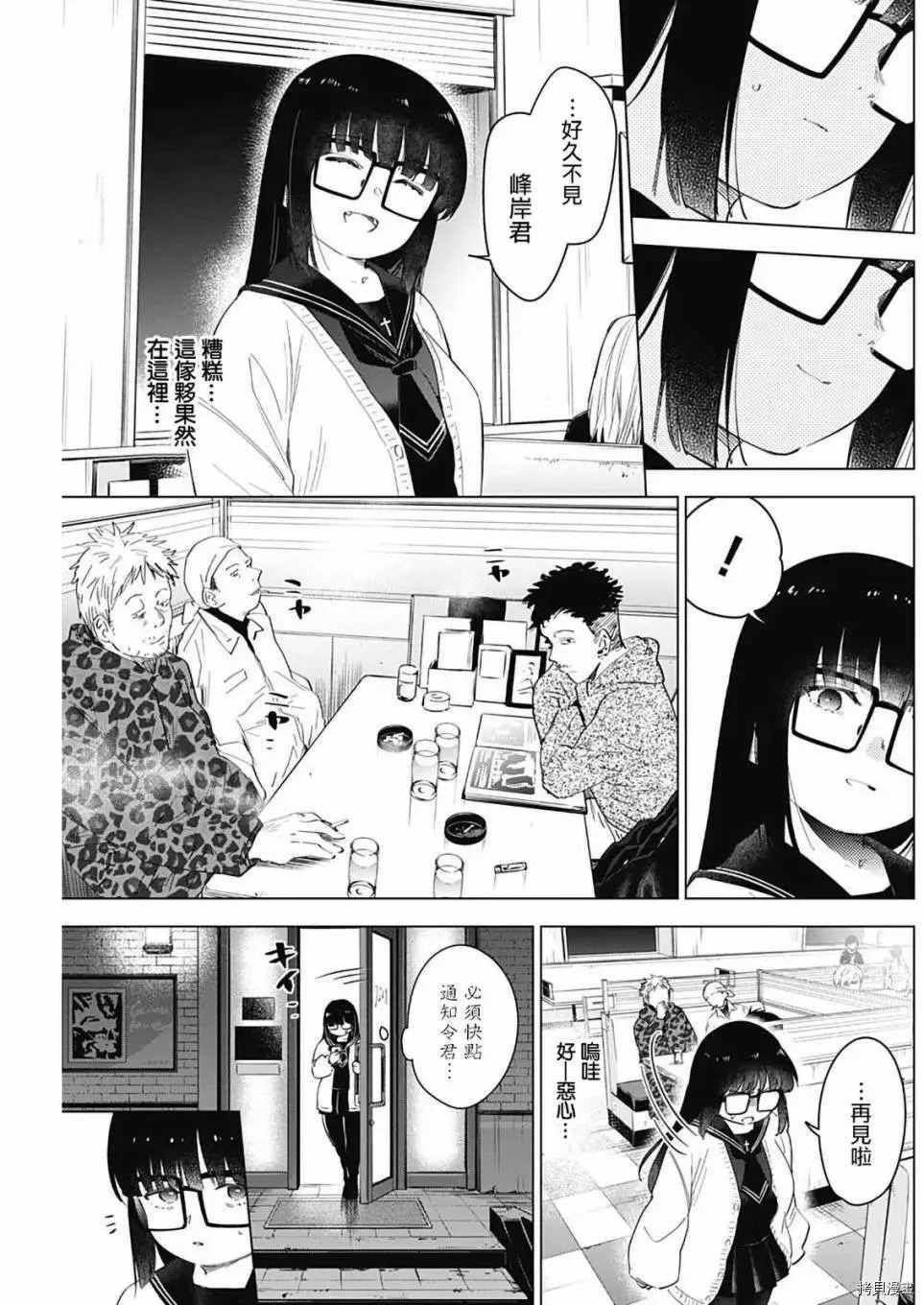 第30话3