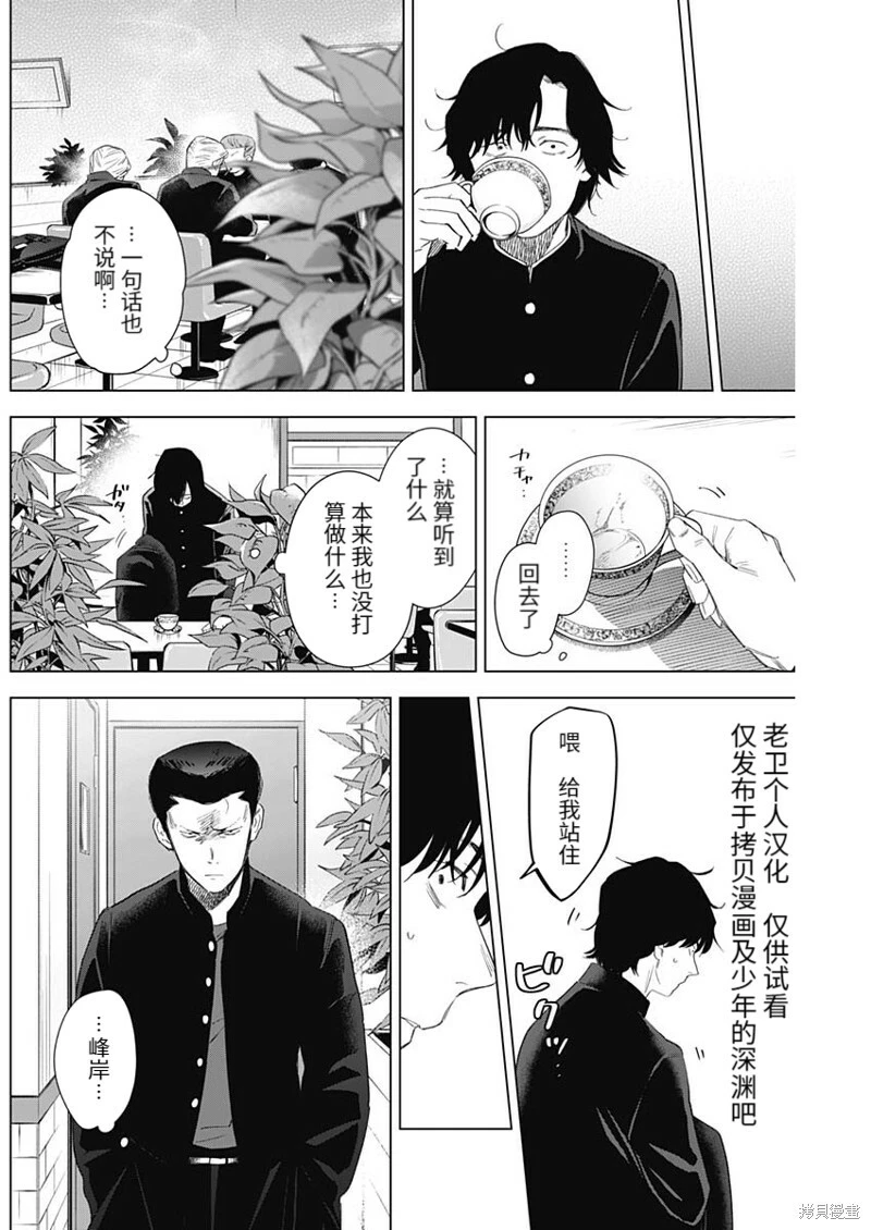 第101话4