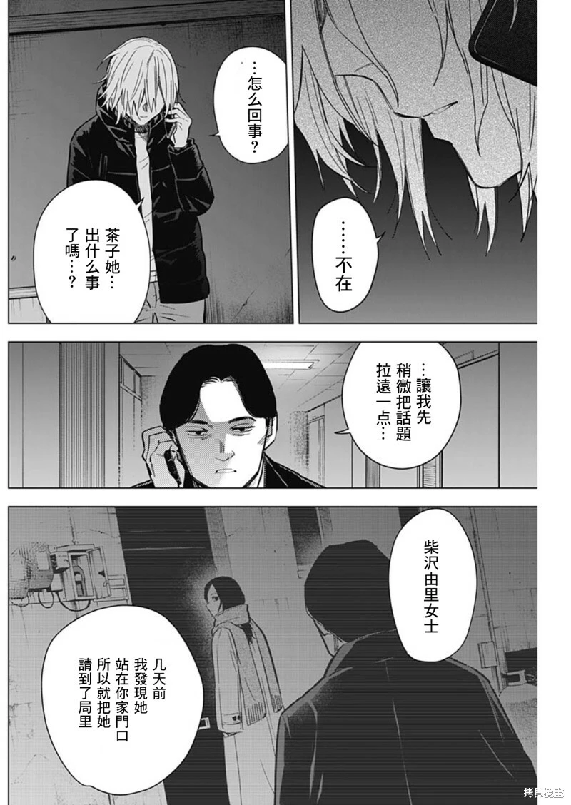 第142话3