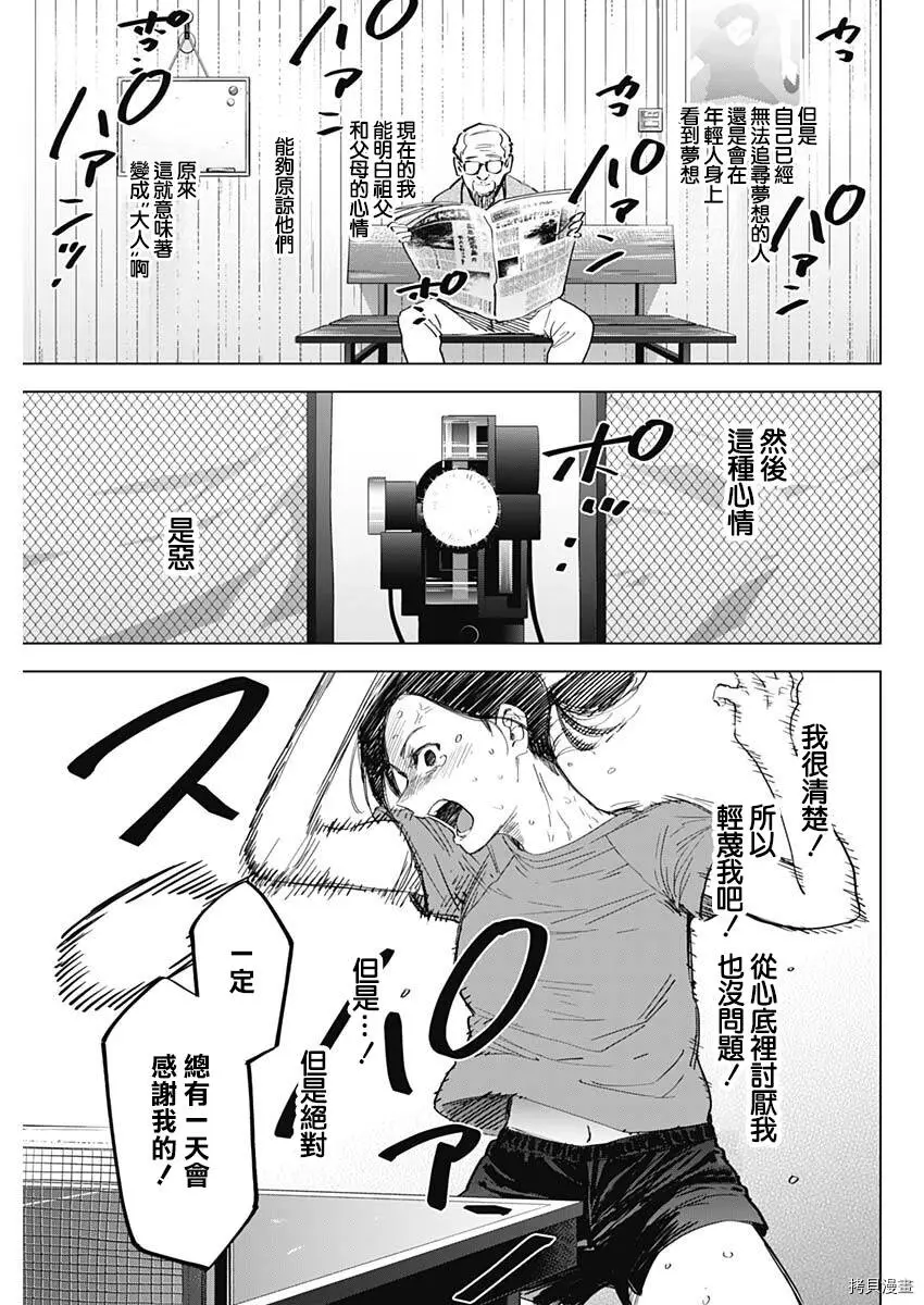 第43话5