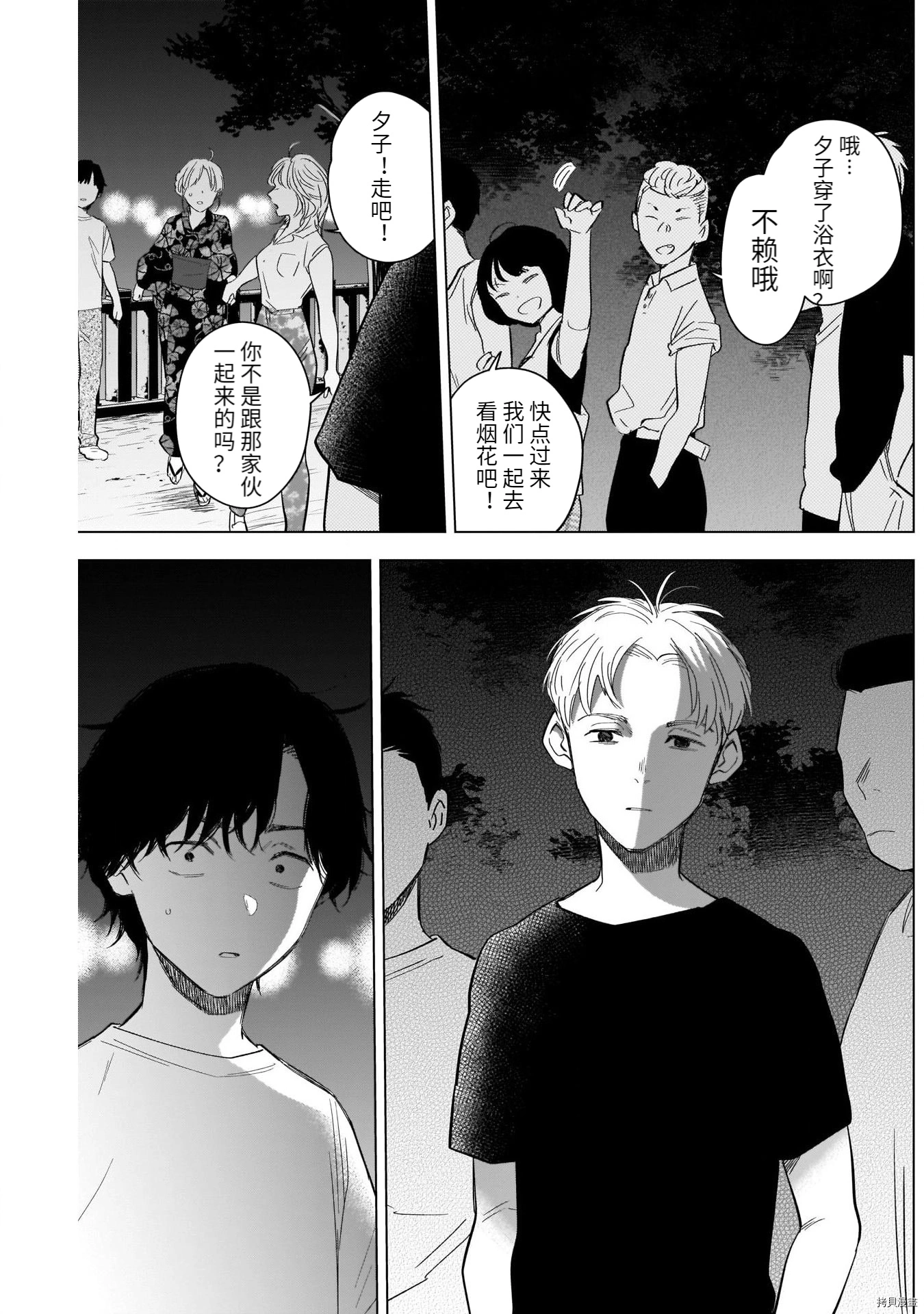 第92话13